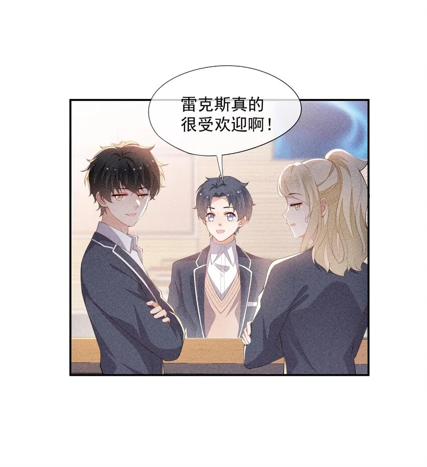 089 礼物男孩 第31页