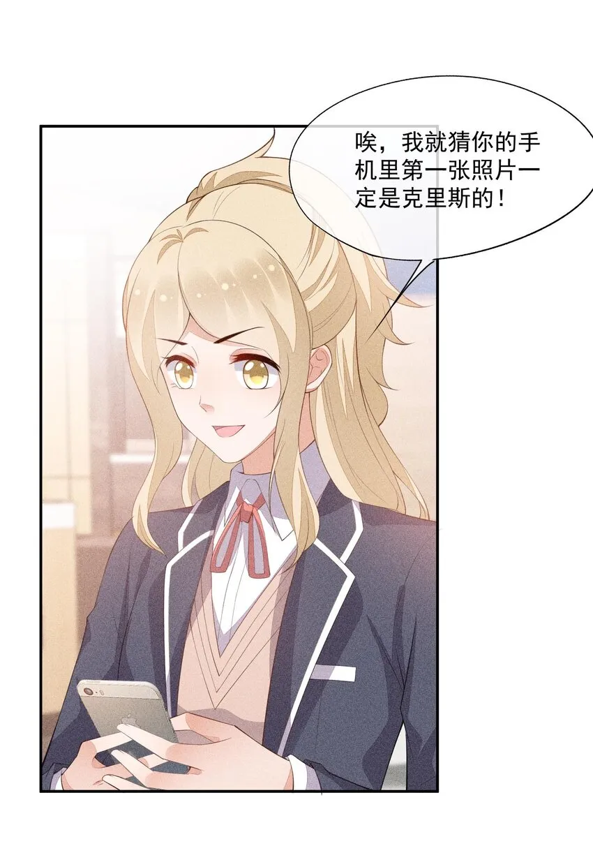089 礼物男孩 第36页