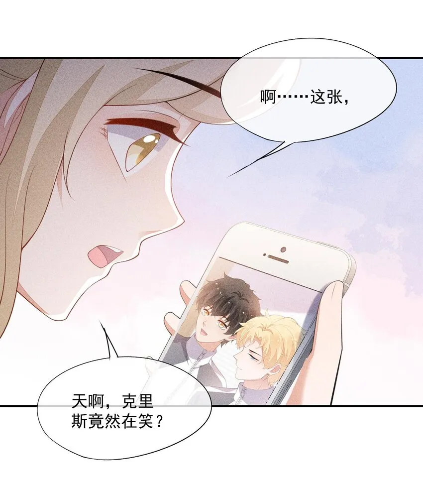 089 礼物男孩 第37页