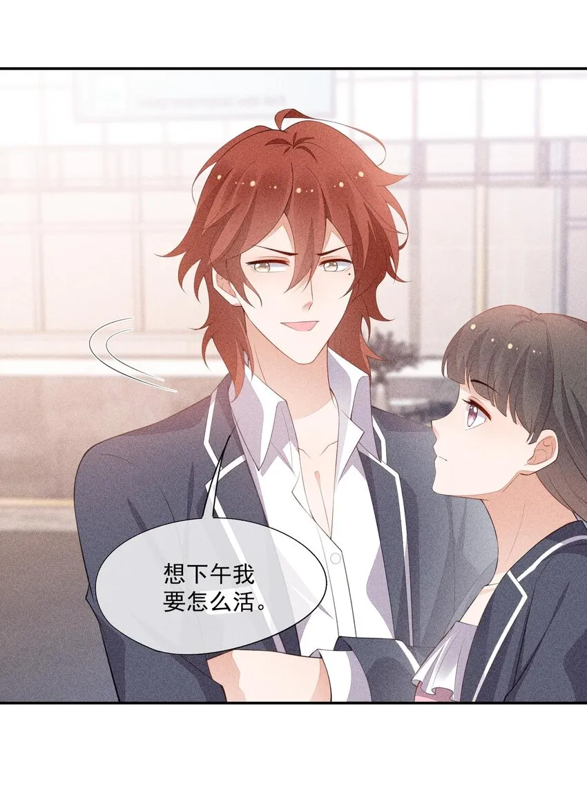 089 礼物男孩 第41页
