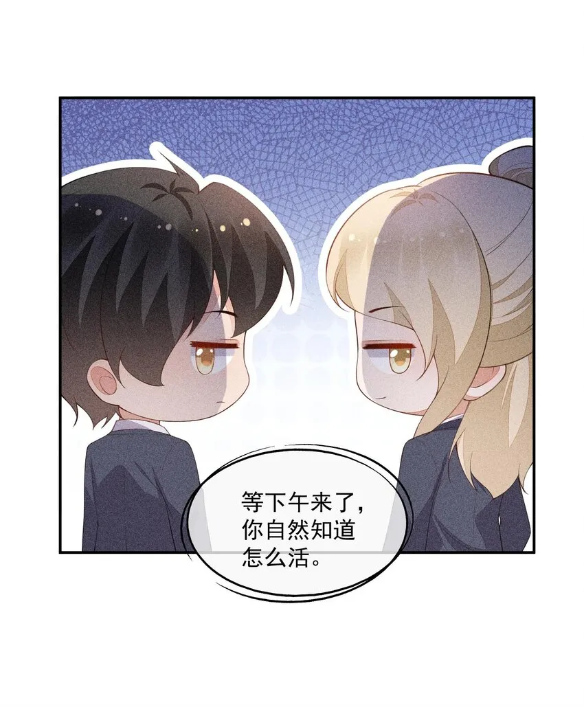 089 礼物男孩 第42页