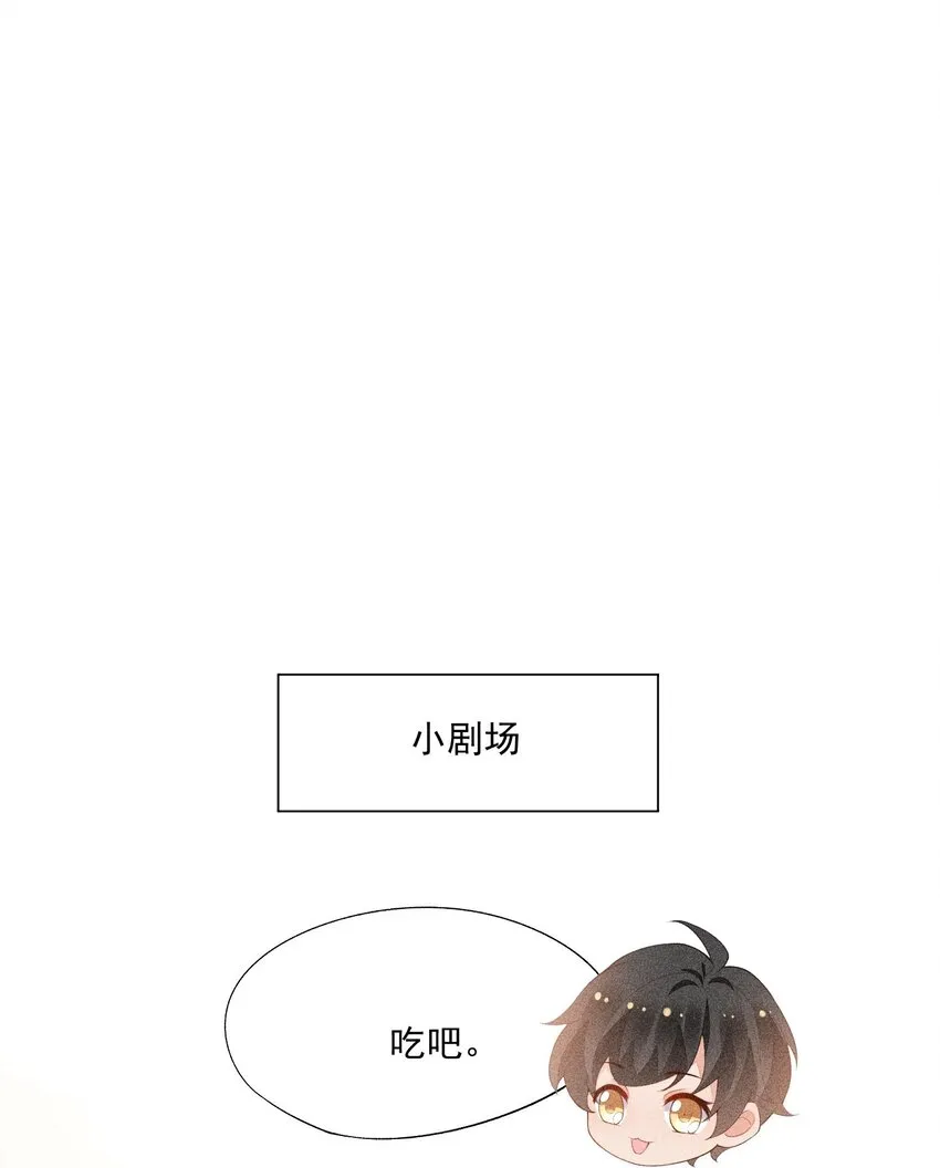 089 礼物男孩 第43页