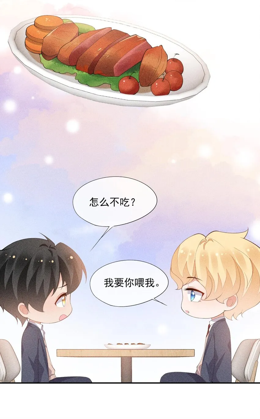 089 礼物男孩 第44页