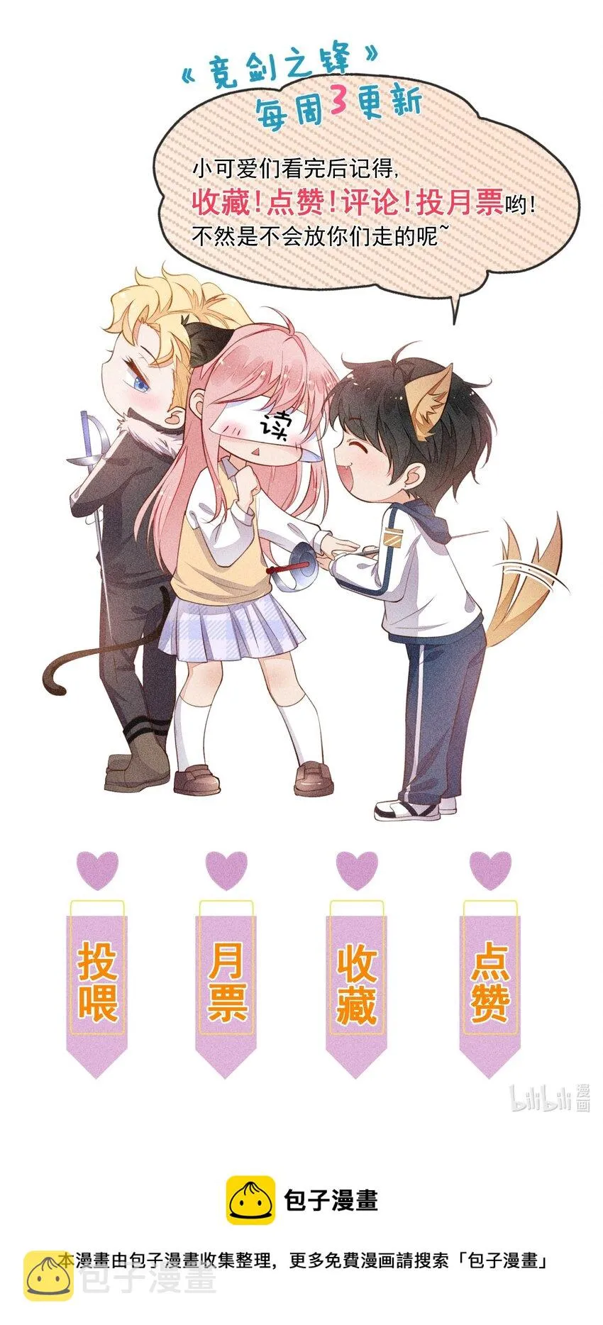 089 礼物男孩 第49页