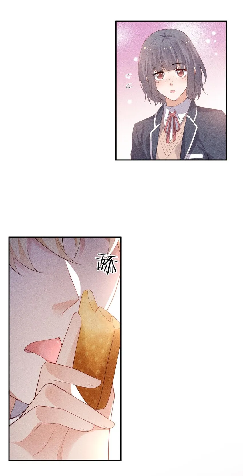 092 谁吻了你？ 第15页