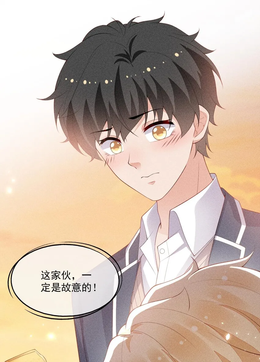 092 谁吻了你？ 第16页