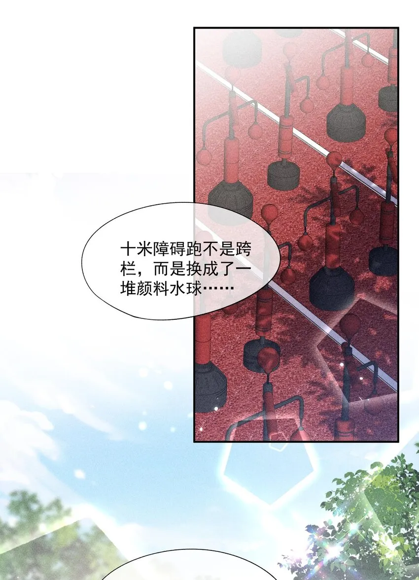 090 实验室的意外 第10页