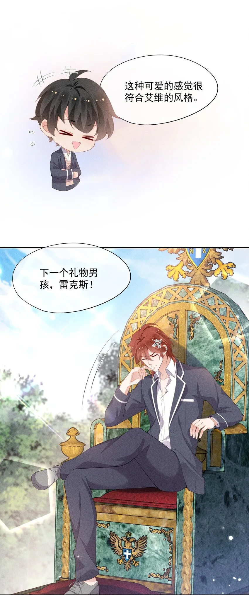 090 实验室的意外 第13页