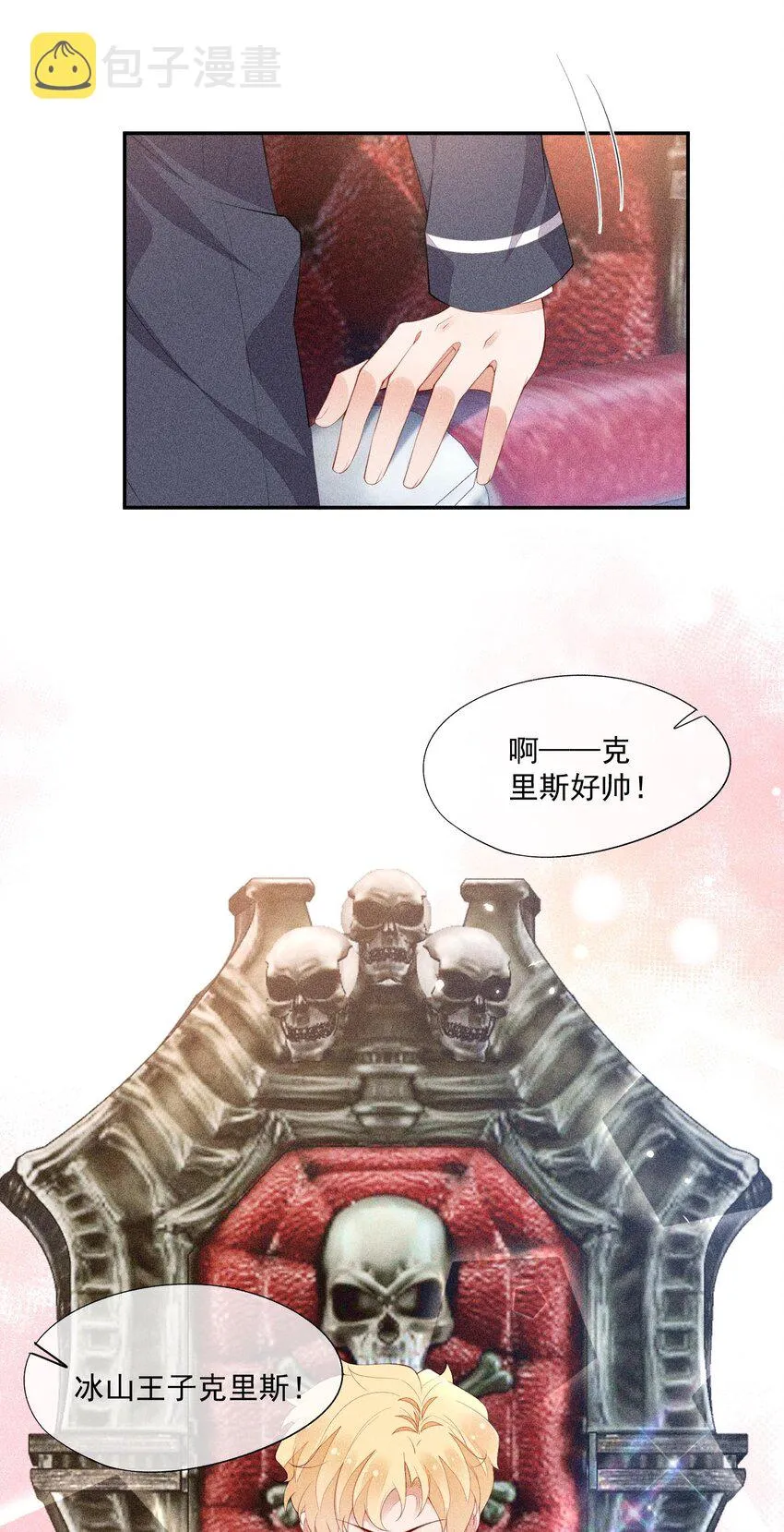 090 实验室的意外 第15页