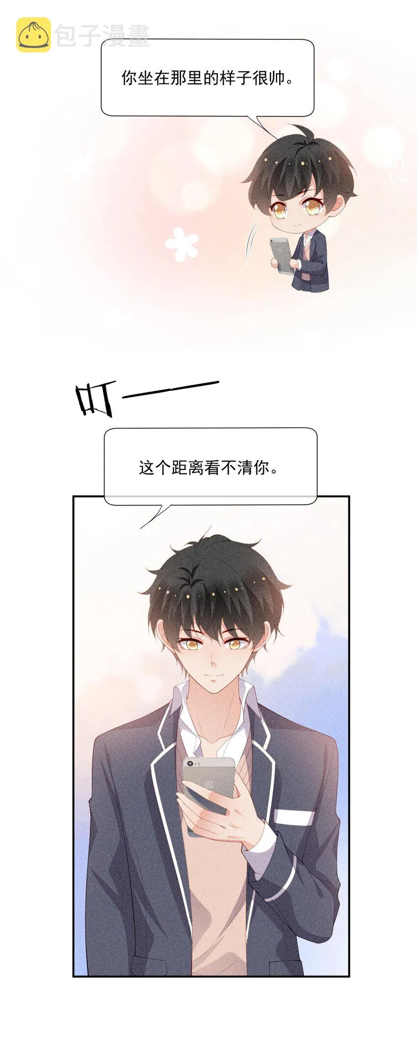 090 实验室的意外 第20页