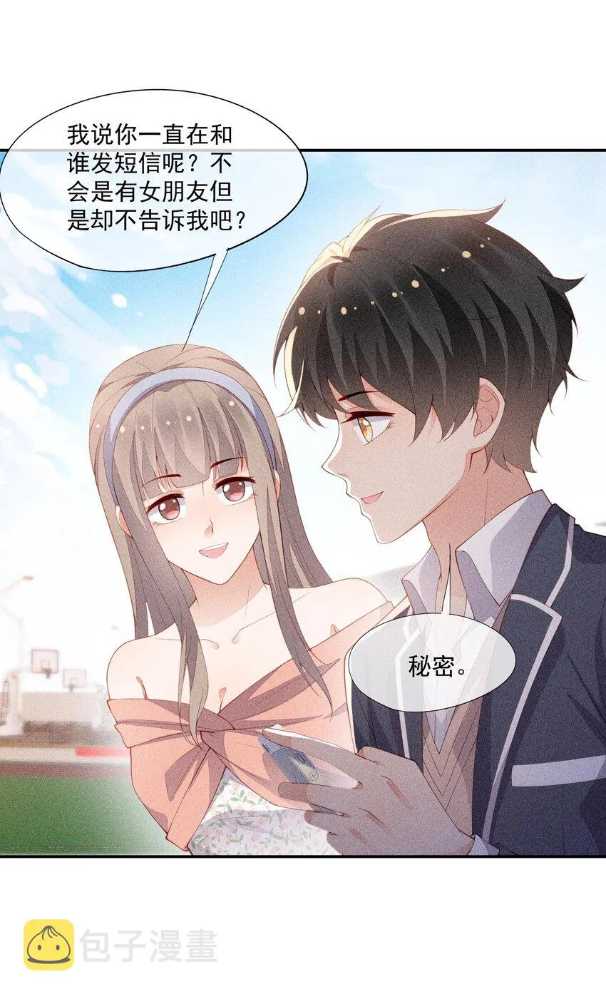 090 实验室的意外 第21页