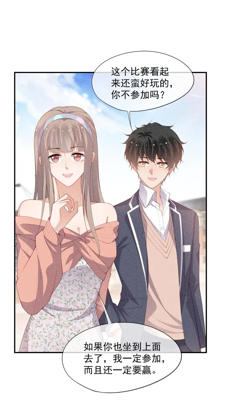090 实验室的意外 第22页