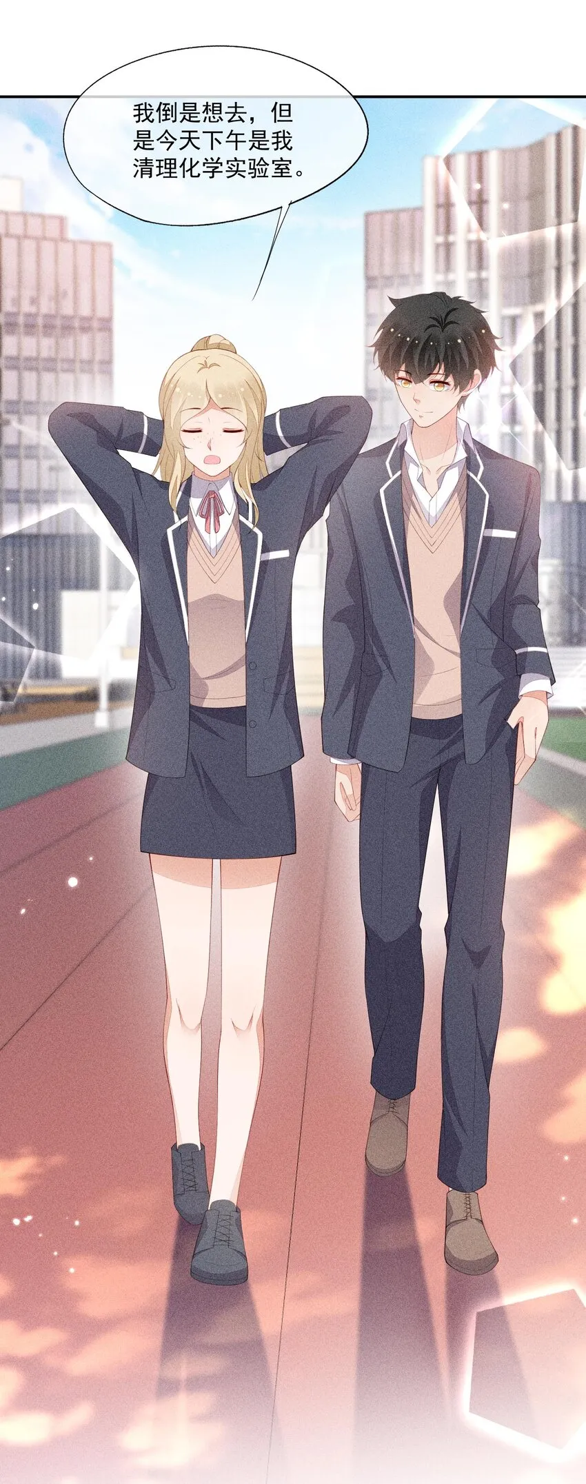 090 实验室的意外 第25页