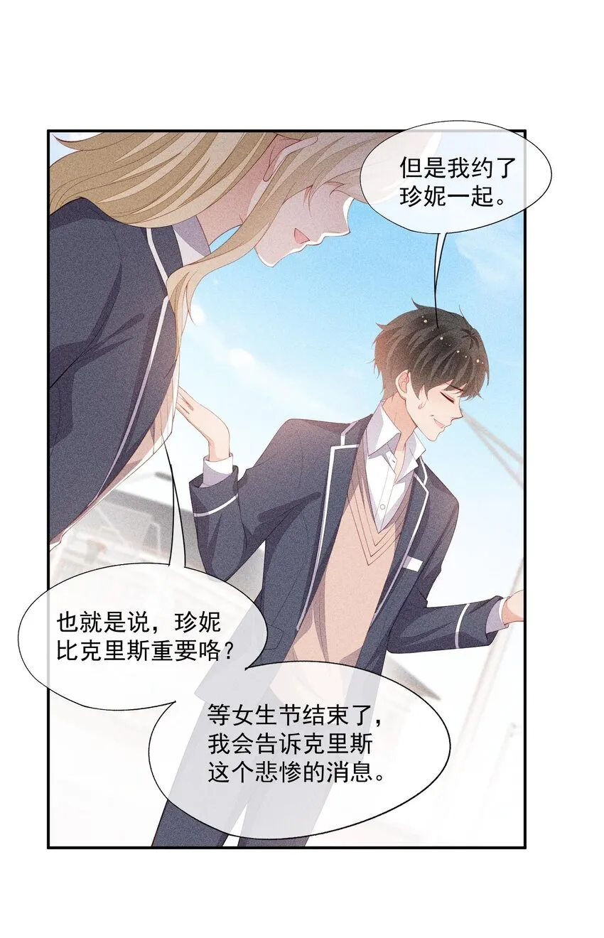 090 实验室的意外 第29页