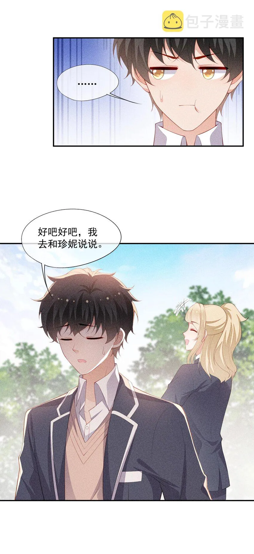 090 实验室的意外 第30页