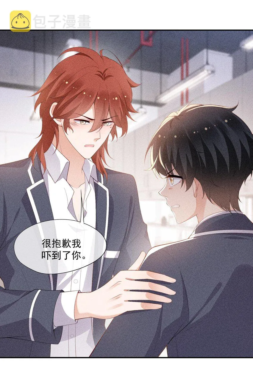 091 只是欣赏吗？ 第11页