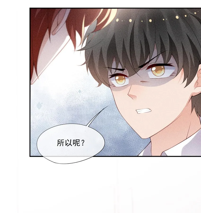 091 只是欣赏吗？ 第14页