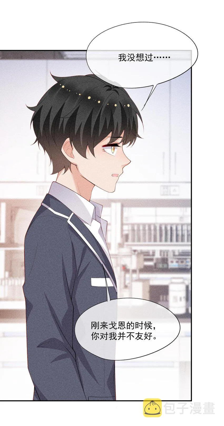 091 只是欣赏吗？ 第23页