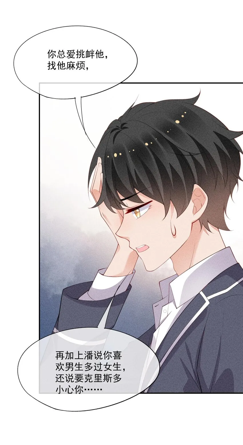 091 只是欣赏吗？ 第26页