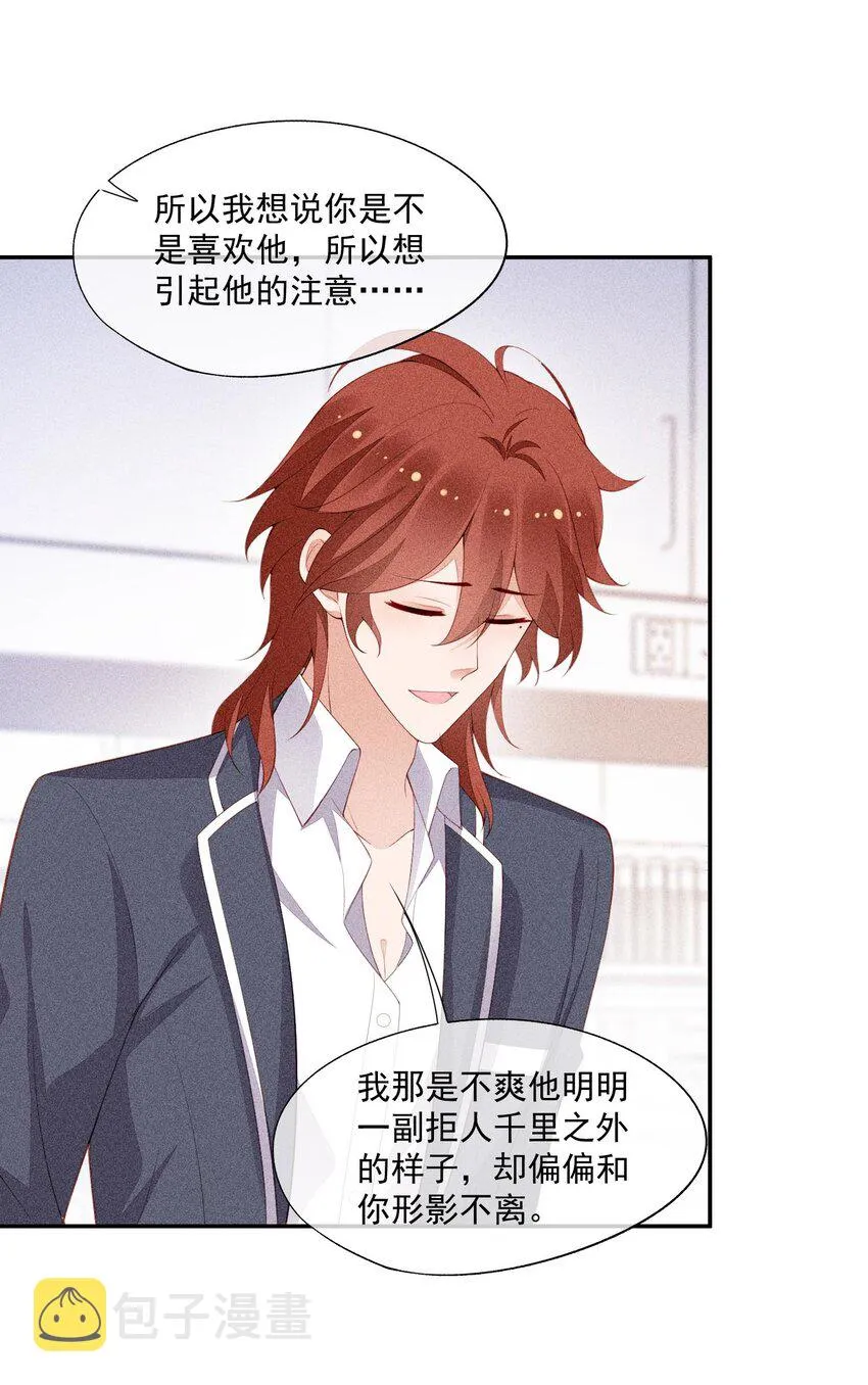 091 只是欣赏吗？ 第27页