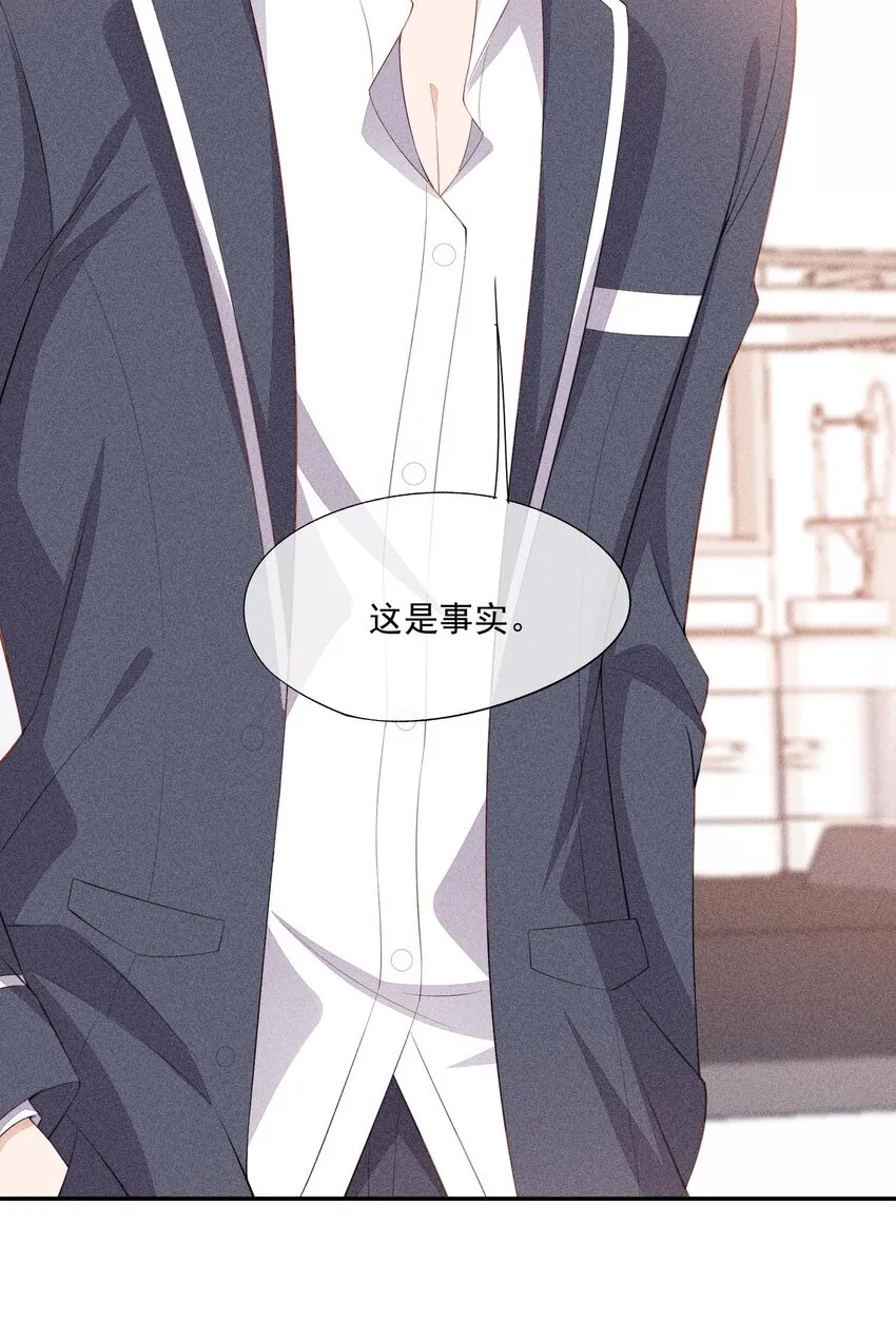091 只是欣赏吗？ 第29页
