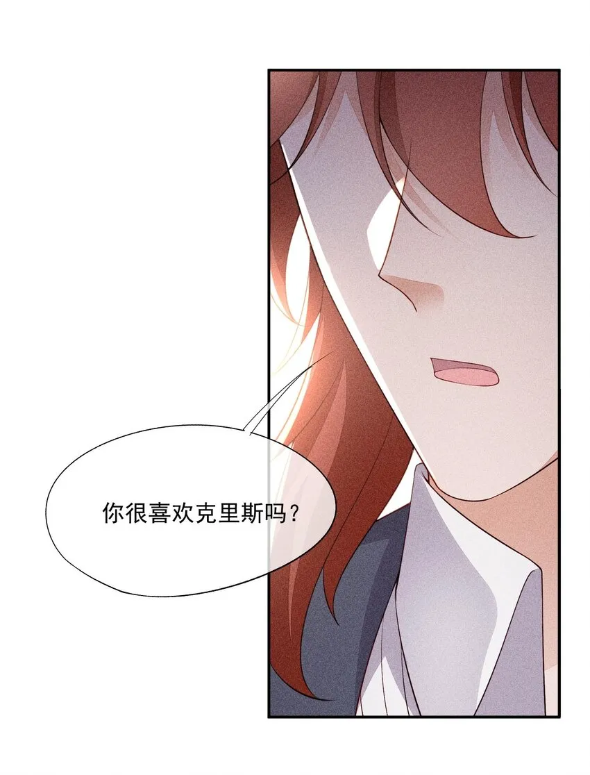 091 只是欣赏吗？ 第32页
