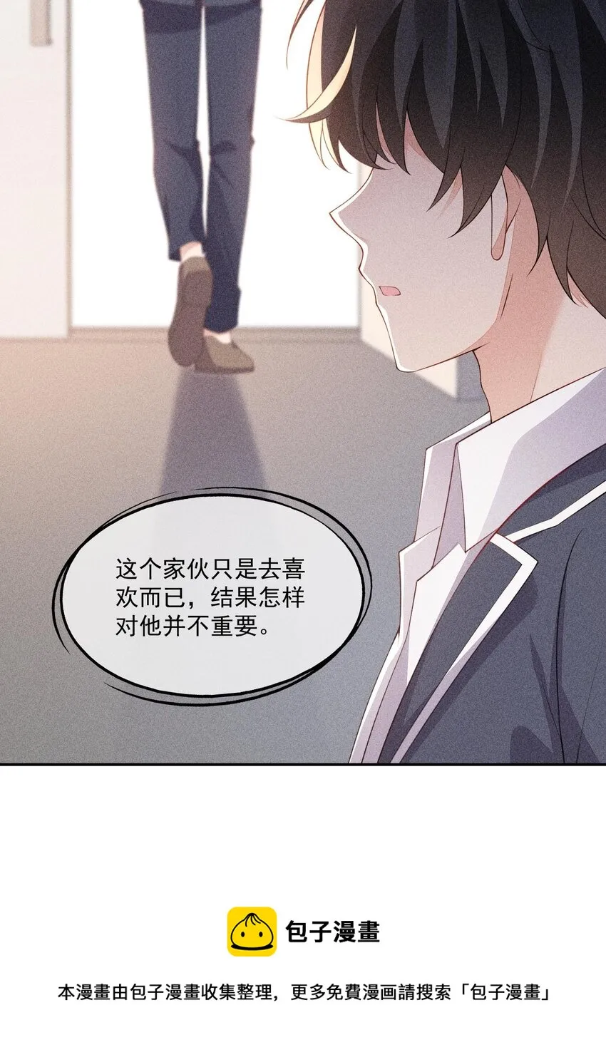 091 只是欣赏吗？ 第50页