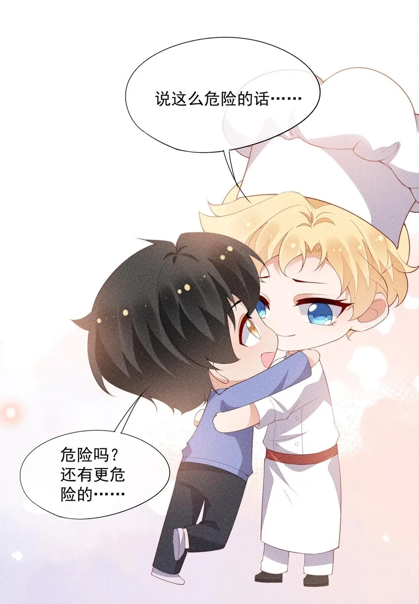 091 只是欣赏吗？ 第56页