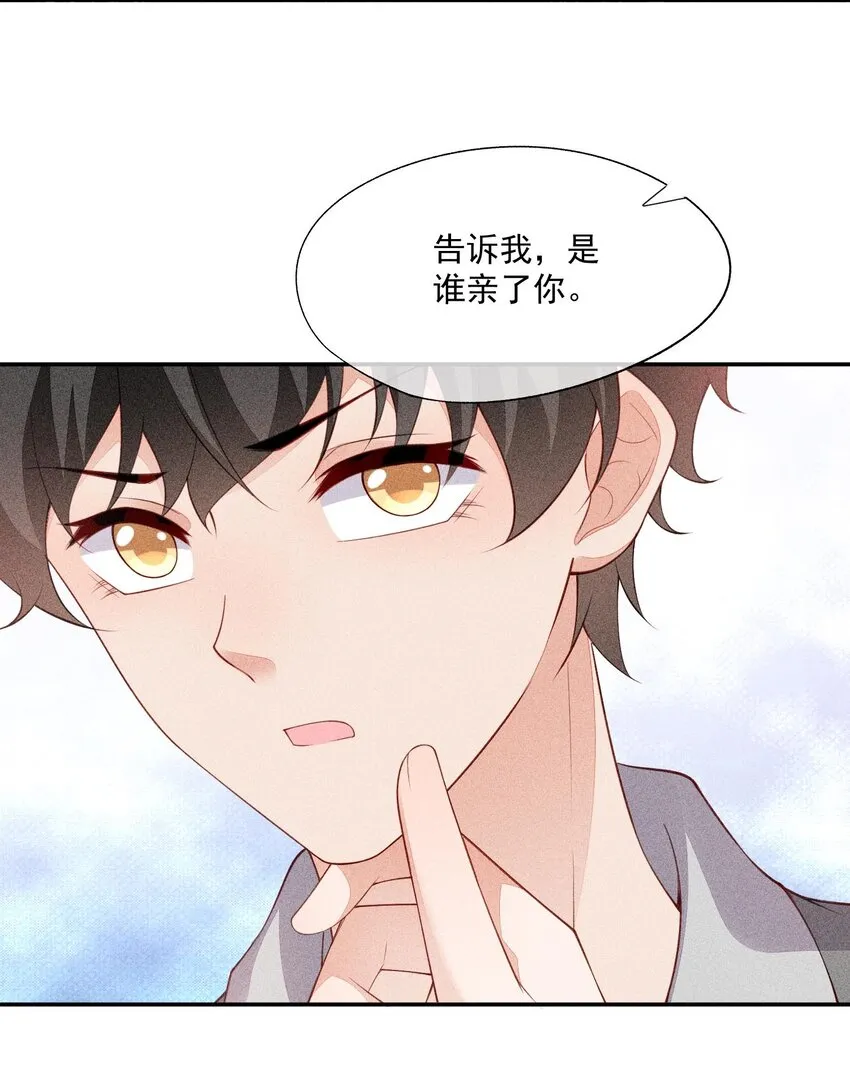 093 你心动了吗 第4页