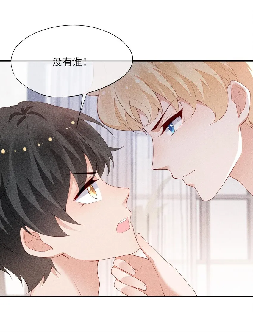 093 你心动了吗 第5页