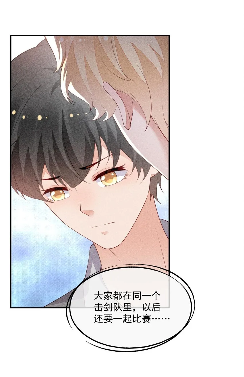 093 你心动了吗 第6页