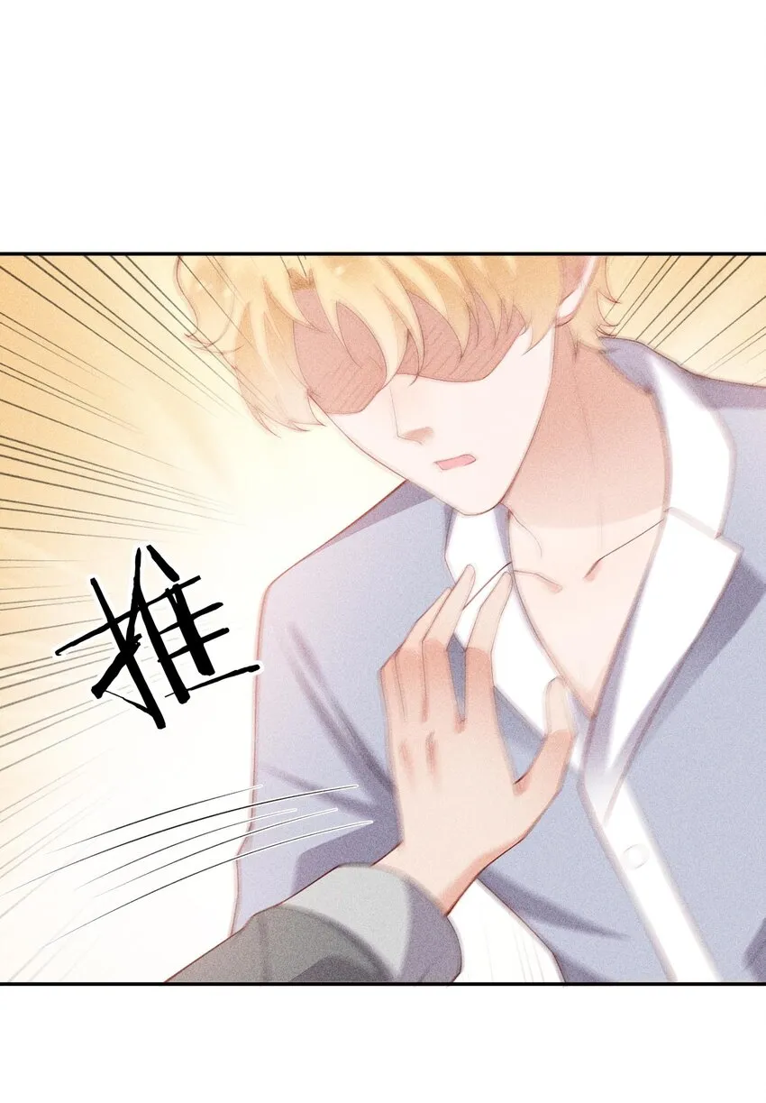 093 你心动了吗 第8页