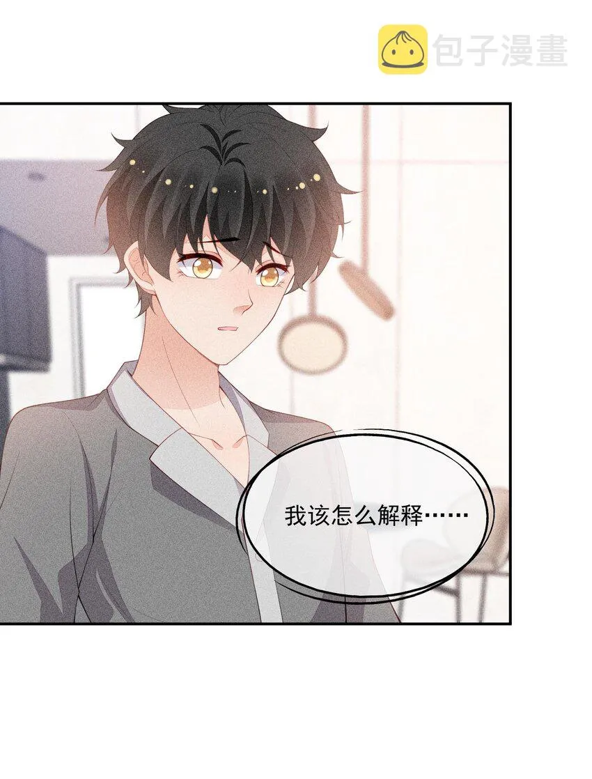 093 你心动了吗 第10页