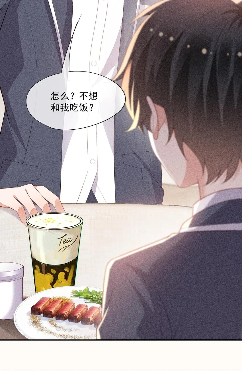 093 你心动了吗 第21页