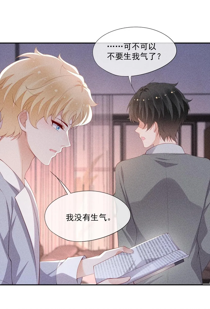 093 你心动了吗 第27页