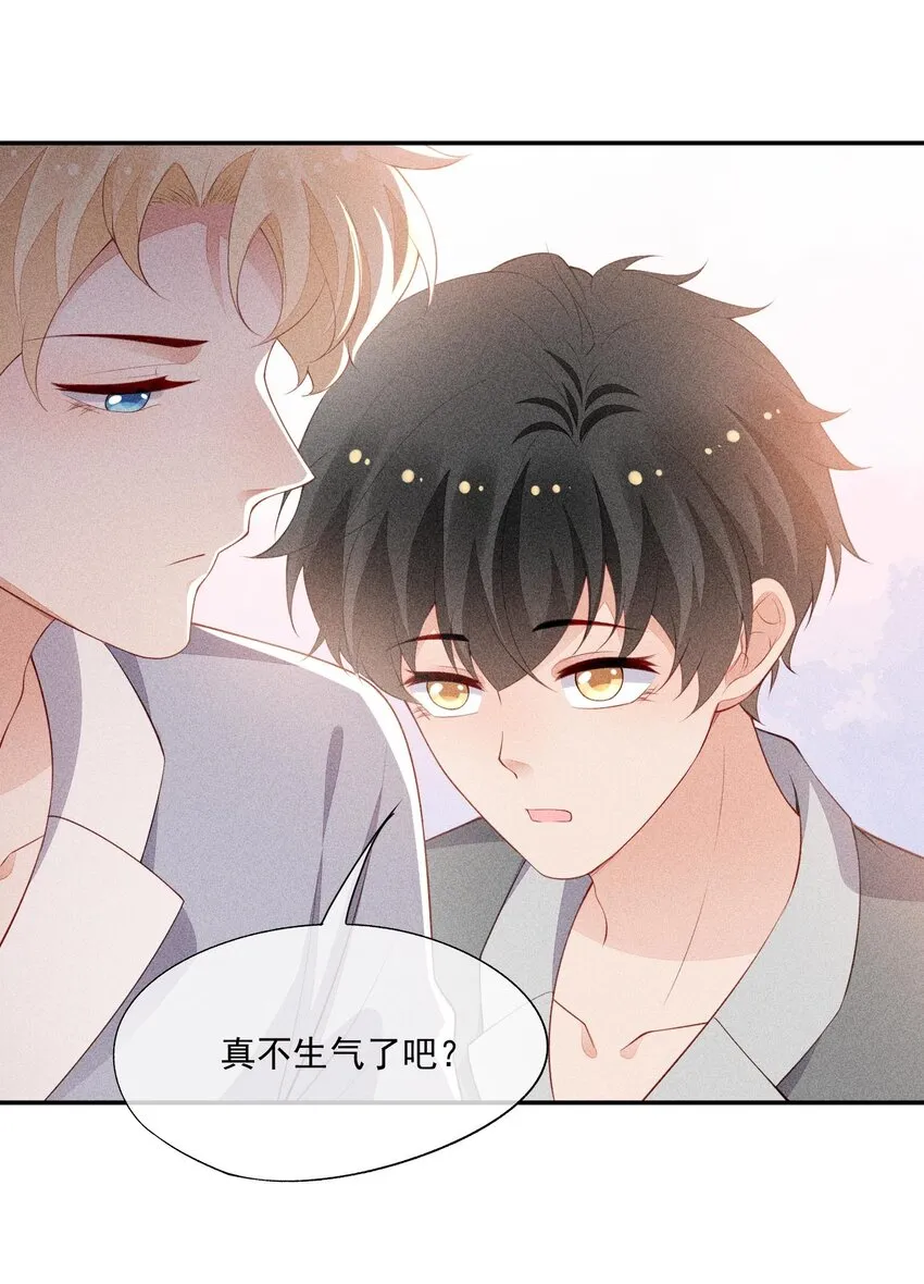 093 你心动了吗 第33页