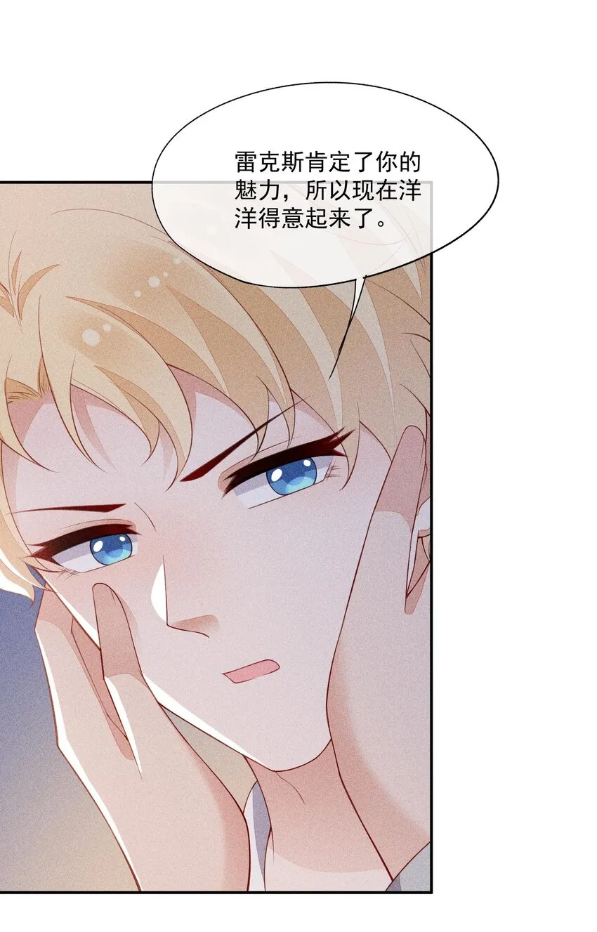 093 你心动了吗 第37页