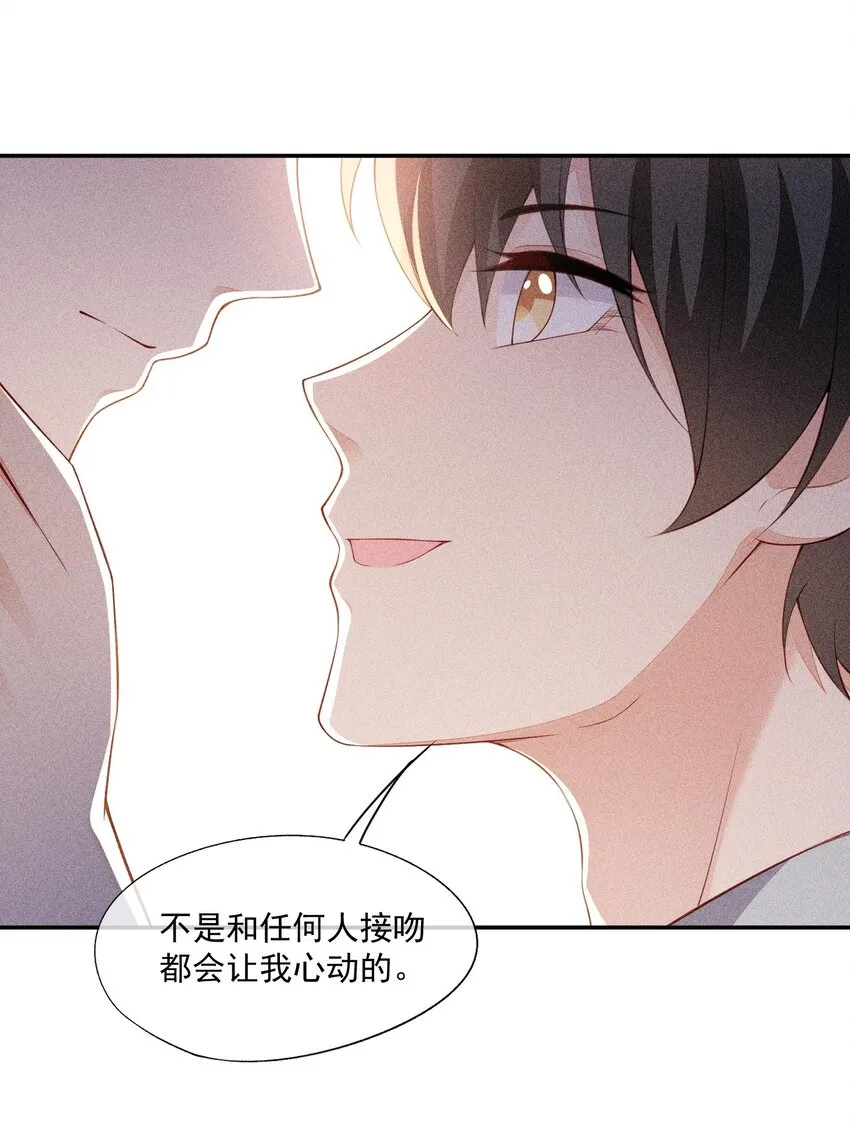 093 你心动了吗 第40页