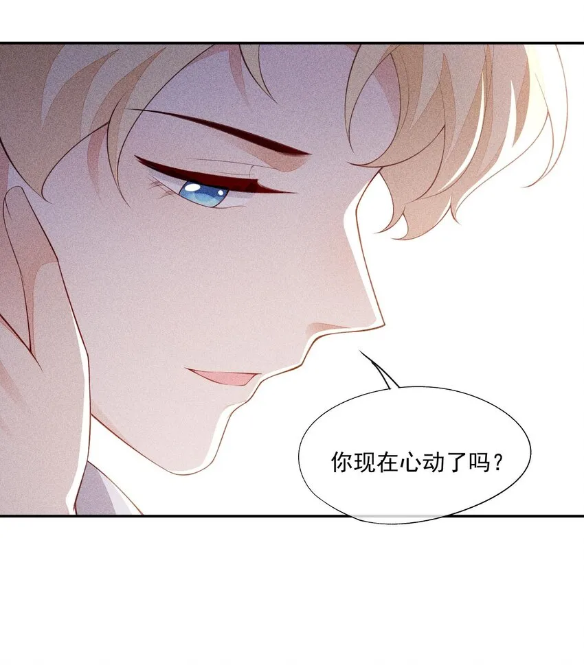093 你心动了吗 第41页