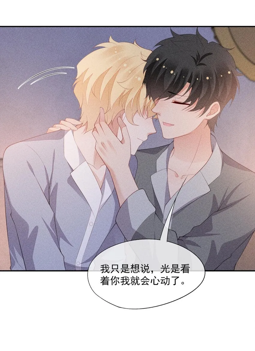 093 你心动了吗 第43页