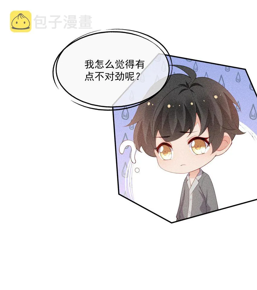 093 你心动了吗 第49页