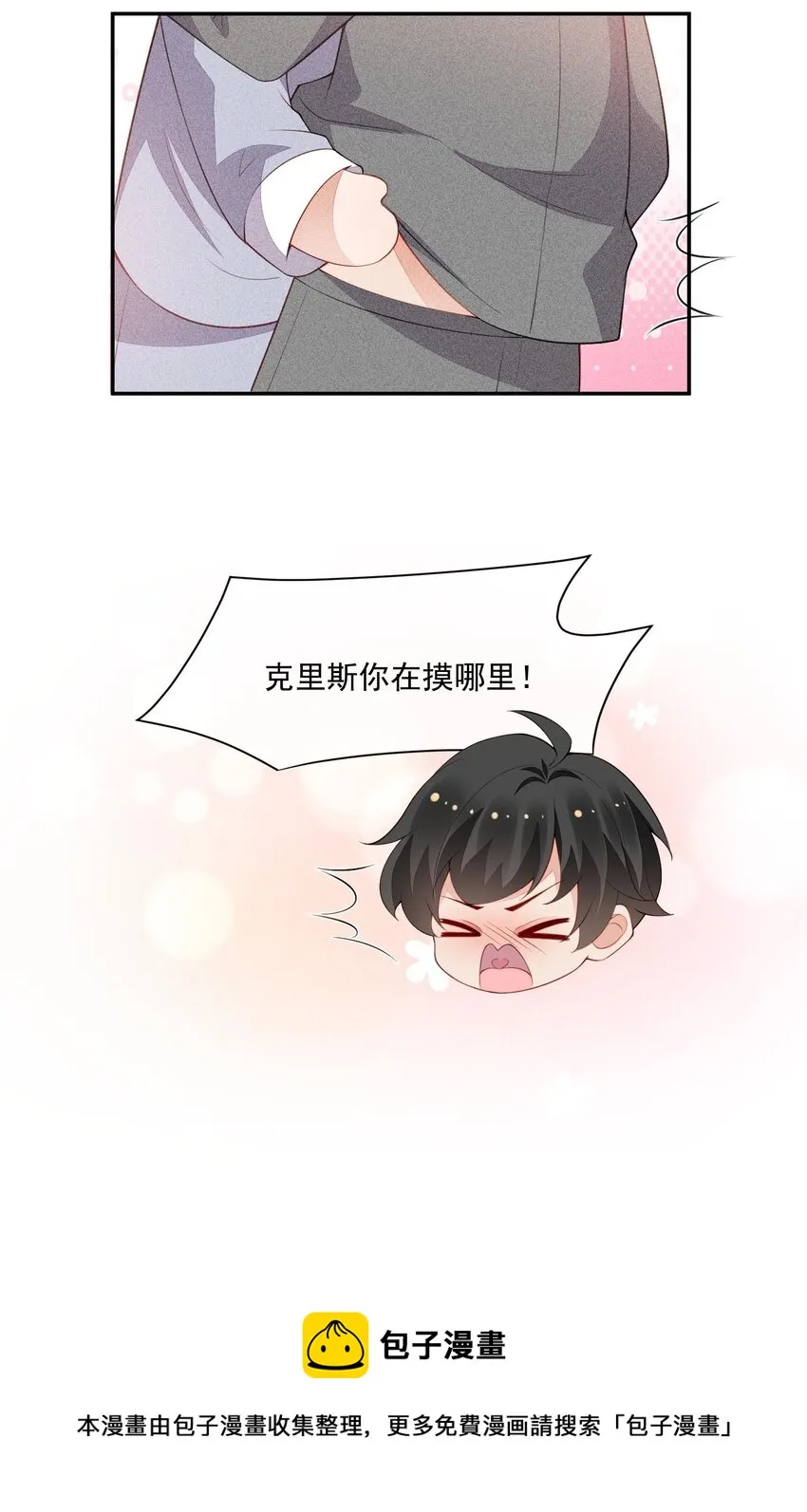 093 你心动了吗 第50页