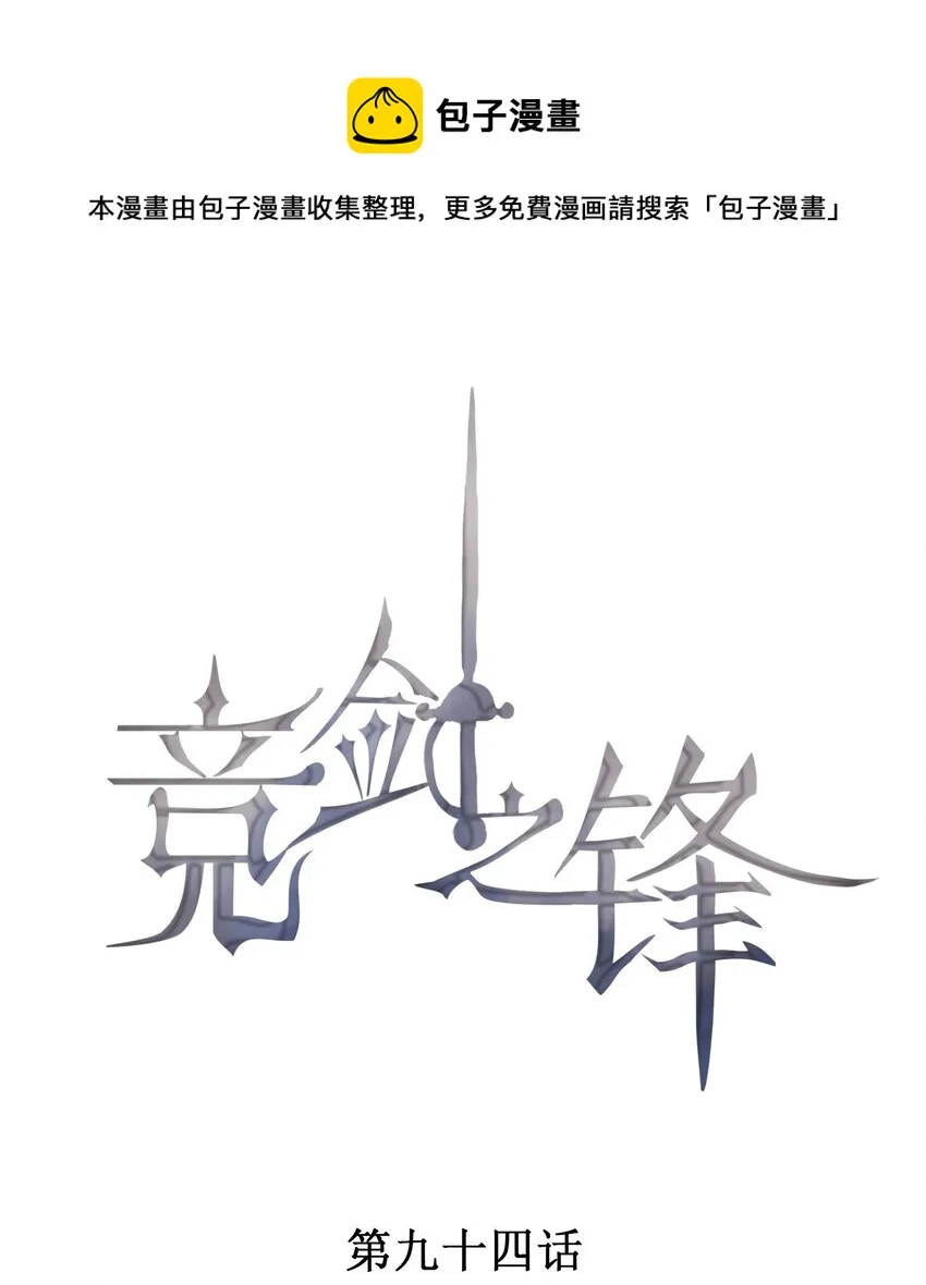 094 系好你的鞋带 第1页