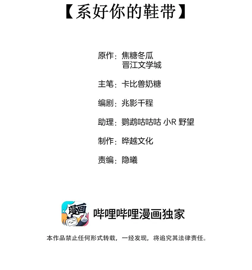 094 系好你的鞋带 第2页