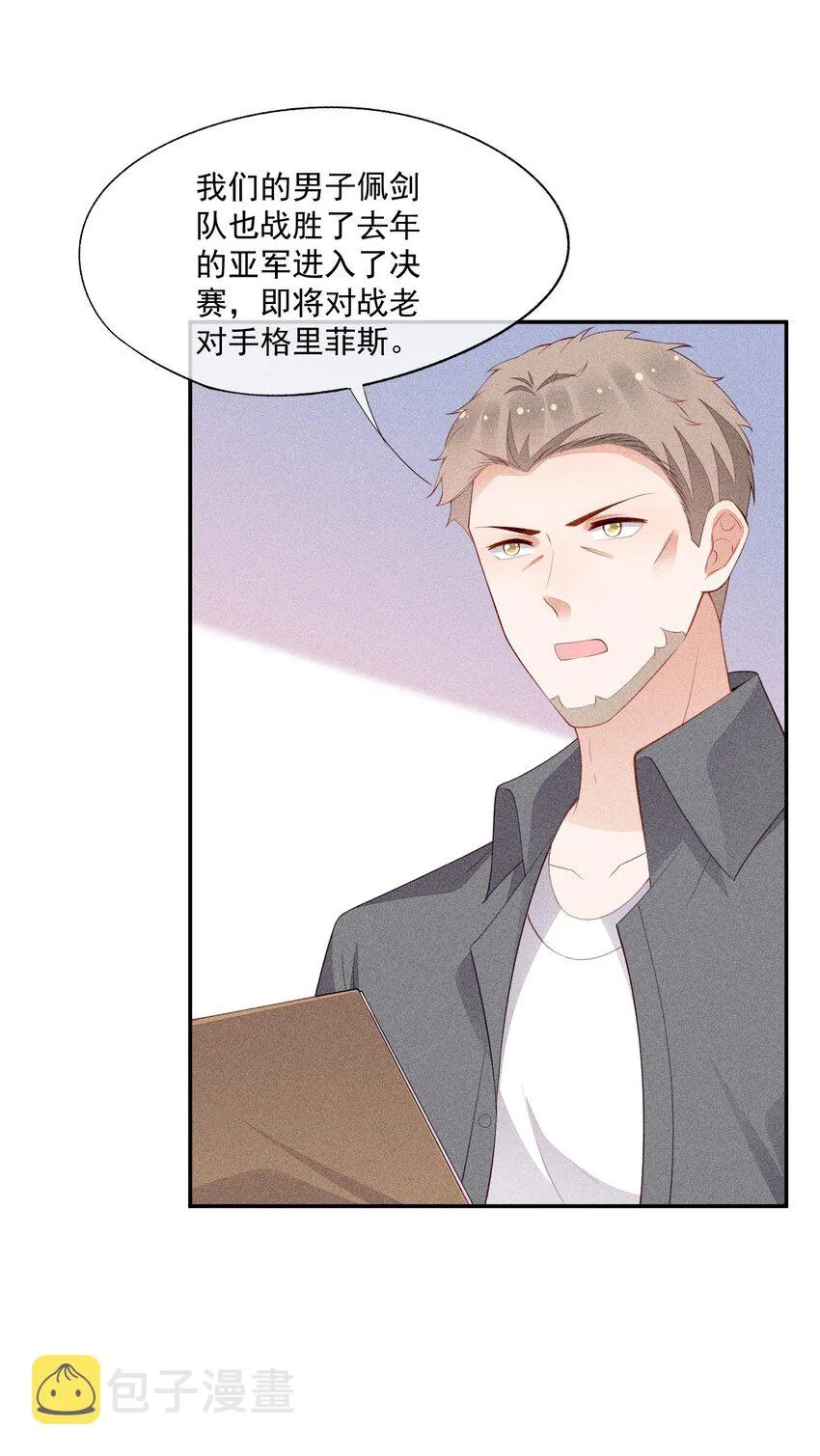 094 系好你的鞋带 第11页