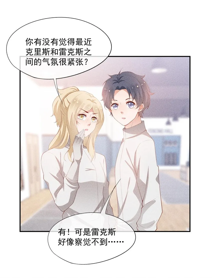 094 系好你的鞋带 第15页