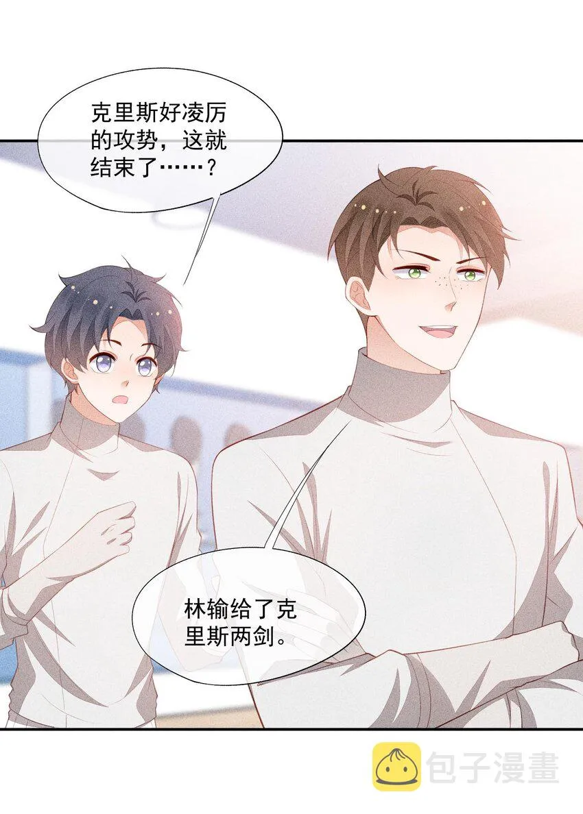 094 系好你的鞋带 第35页
