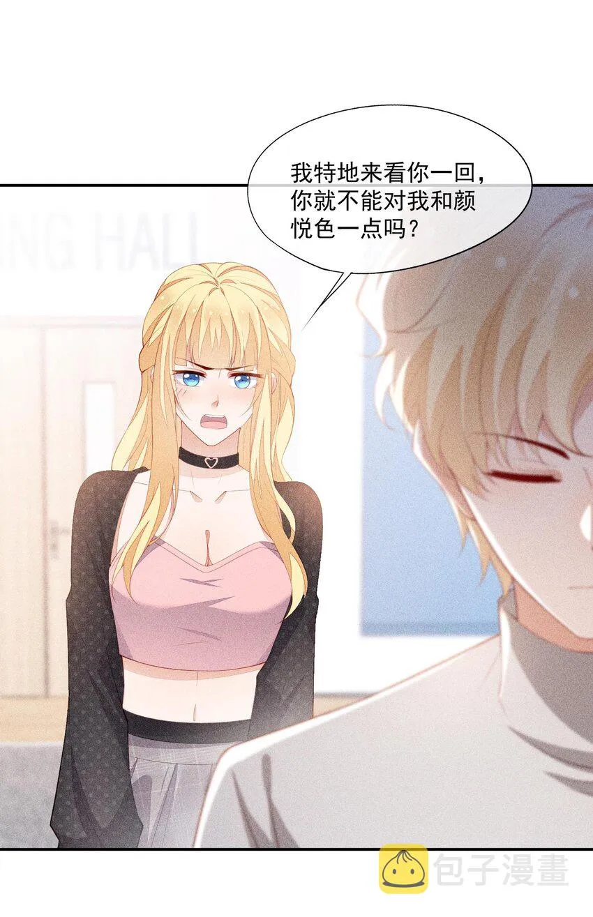 094 系好你的鞋带 第40页