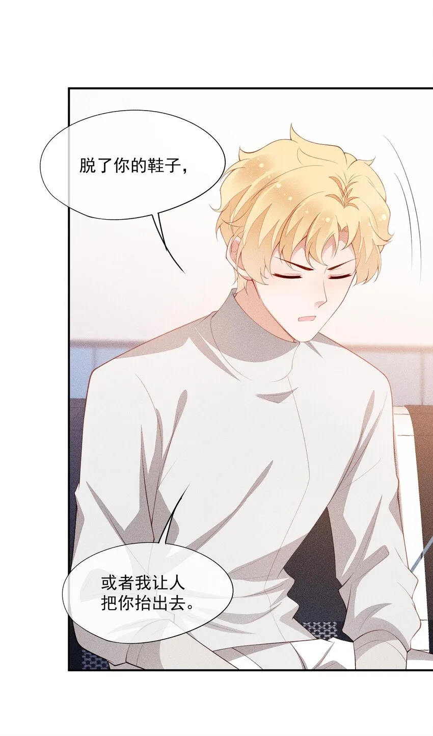 094 系好你的鞋带 第42页