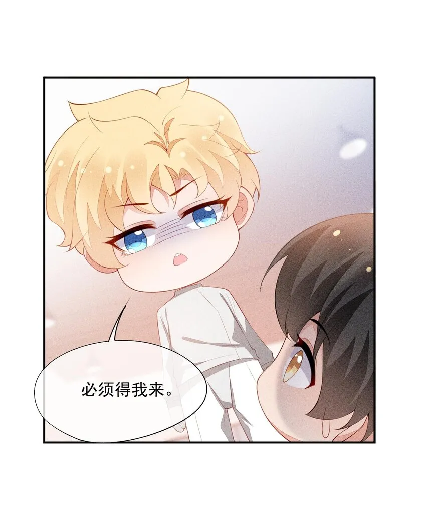 094 系好你的鞋带 第49页